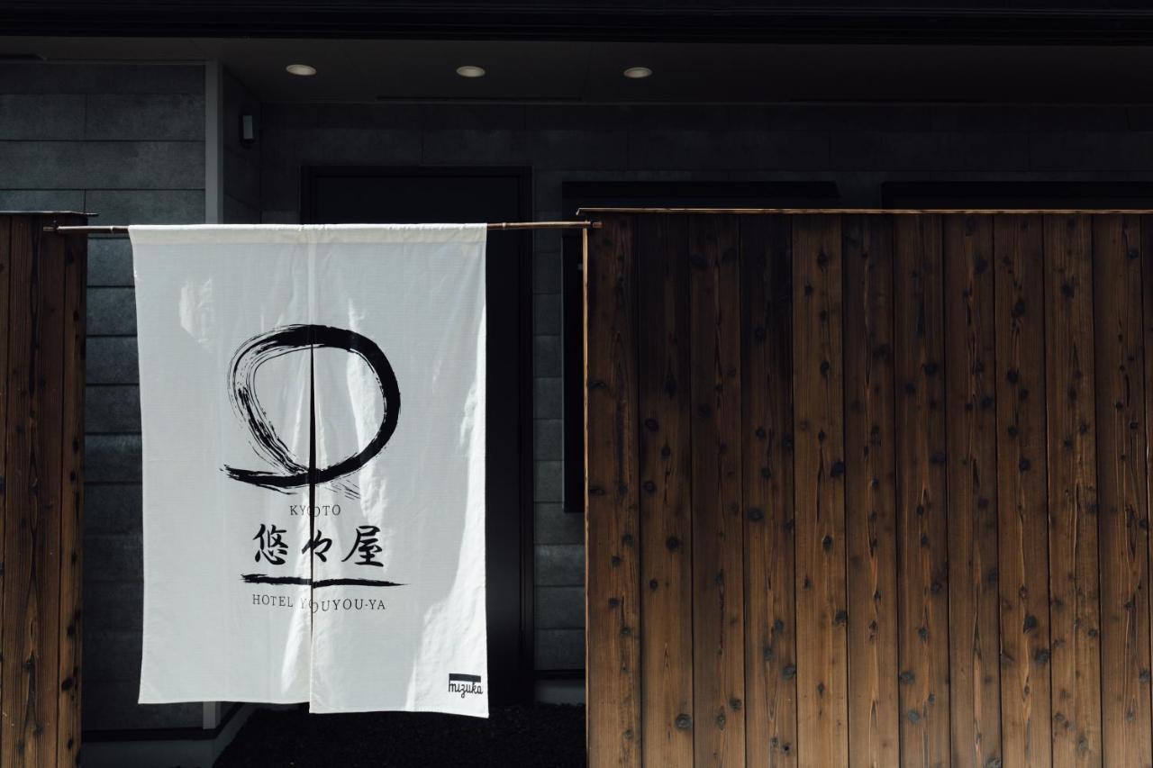 Hanare Kyoto Youyou-Ya Eksteriør billede